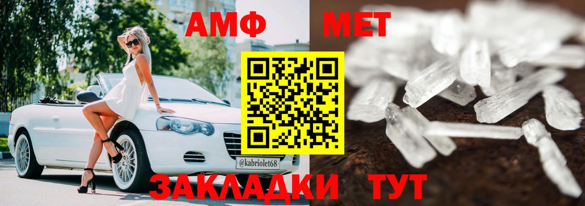 АМФ VHQ  АМФЕТАМИН  Вологда  Вход с VPN 