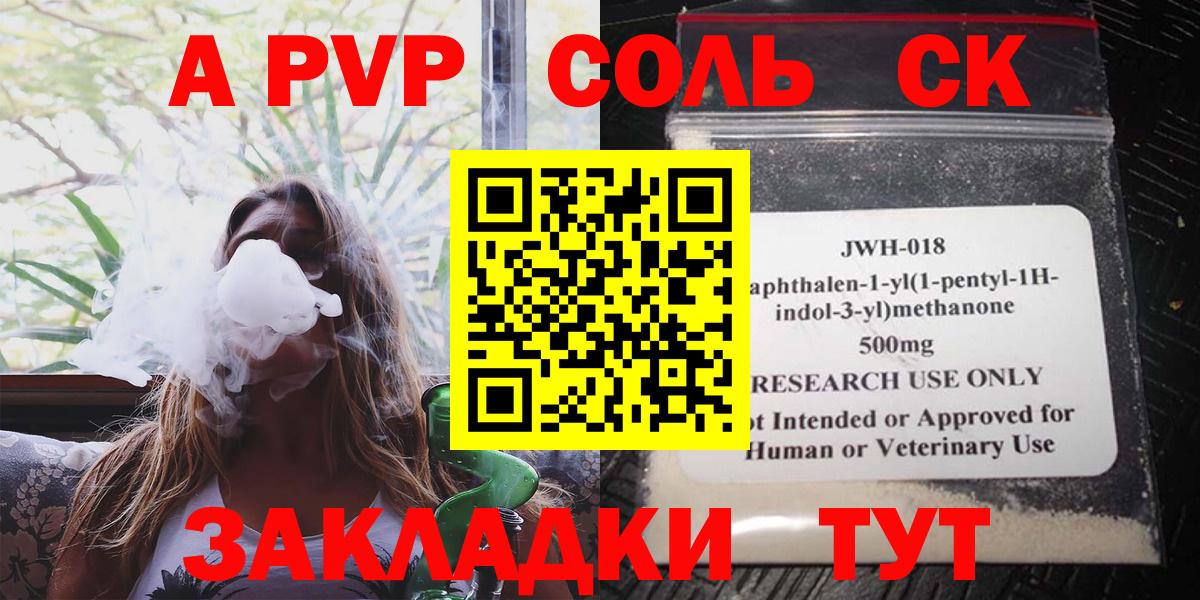 Вологда  А ПВП Crystall  Вход с VPN  Alpha PVP  Alfa_PVP Crystall  Alpha PVP мука 
