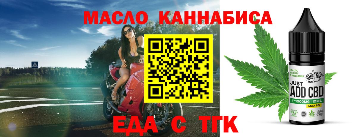 Печенье с ТГК марихуана  Вход с VPN  Вологда 