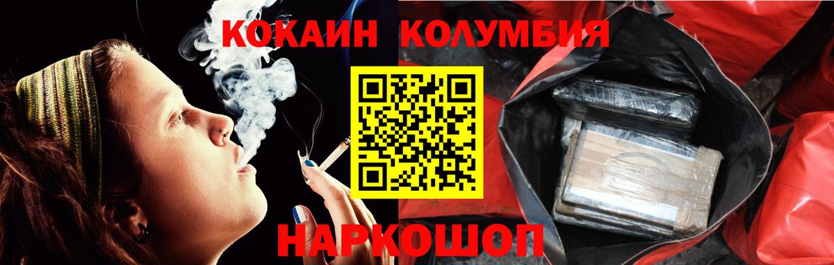 КОКАИН VHQ Вологда