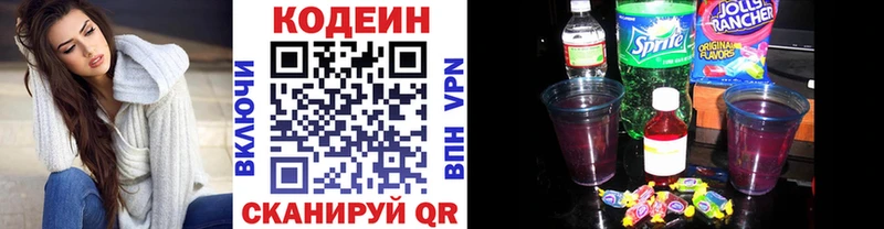 купить   Вологда  MEGA онион  Кодеиновый сироп Lean Purple Drank 