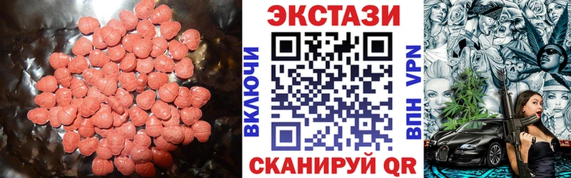 ЭКСТАЗИ MDMA цены наркотик Вологда