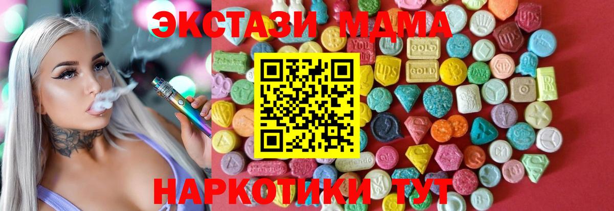 Ecstasy диски  ЭКСТАЗИ 280мг  Вход с VPN  Вологда 