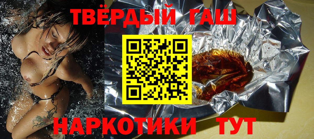 ГАШИШ убойный Вологда