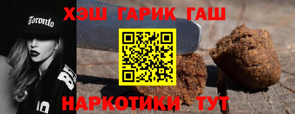 Гашиш убойный  ГАШИШ  Вологда  Вход с VPN 