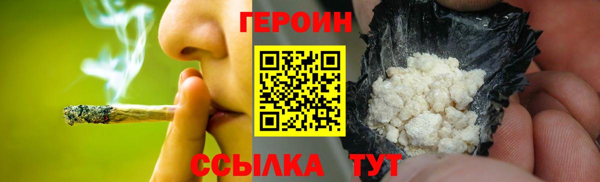 Героин белый  Вход с VPN  Вологда 