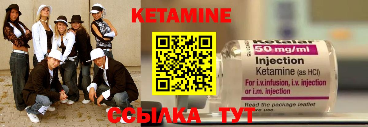 КЕТАМИН ketamine Вологда