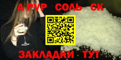 спайс Ливны