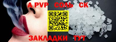 спайс Ливны