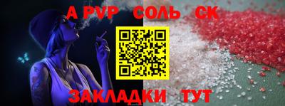спайс Ливны