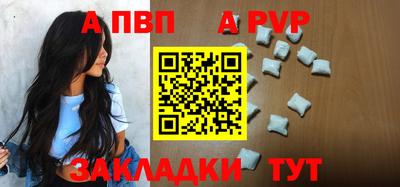 спайс Ливны