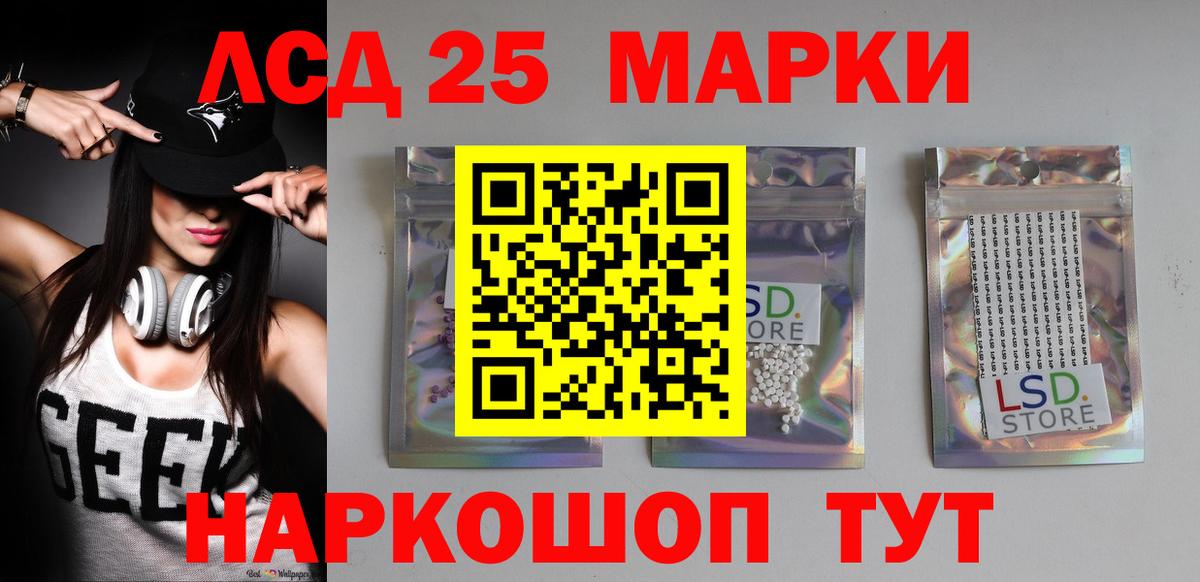 Вологда  Лсд 25 экстази ecstasy  ЛСД экстази  Вход с VPN  Лсд 25 экстази кислота 