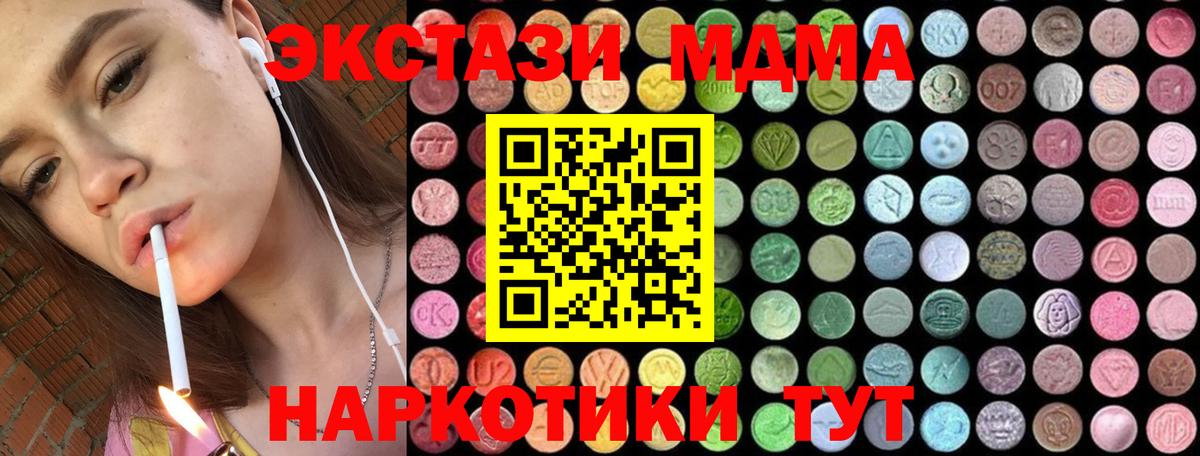 Вологда  MDMA Molly  МДМА  Вход с VPN  MDMA молли 