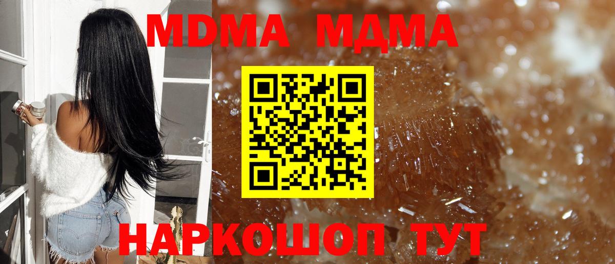 MDMA crystal Вологда