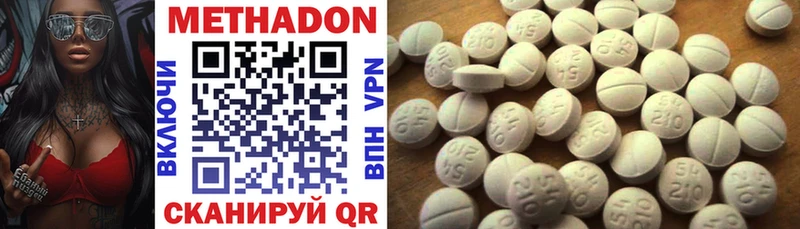 МЕТАДОН methadone  Вологда 
