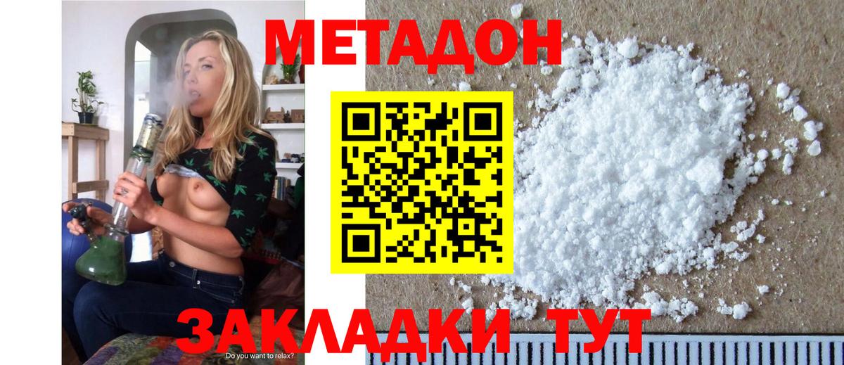 Вологда  Метадон мёд  Вход с VPN  Метадон methadone 