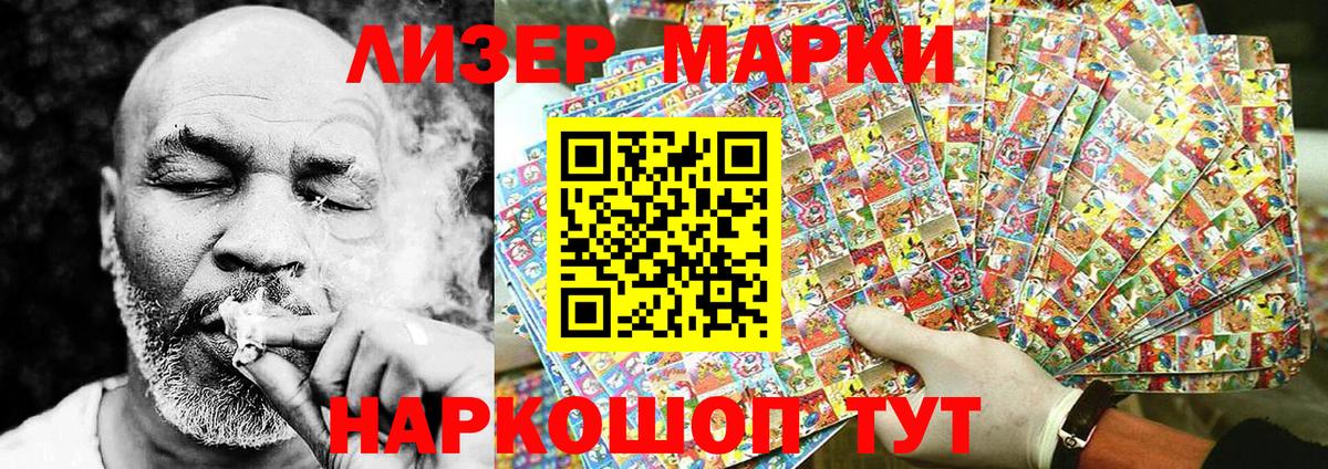 Марки 25I-NBOMe  Вход с VPN  Наркотические марки 1500мкг  Вологда  Наркотические марки 1500мкг 