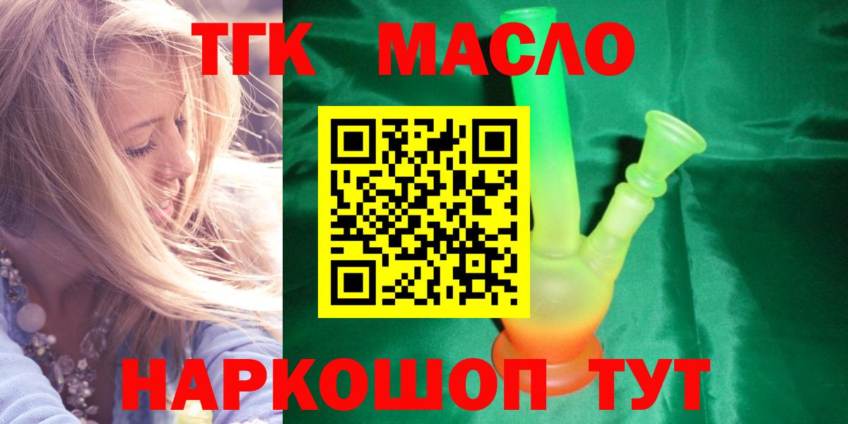 Дистиллят ТГК концентрат Вологда