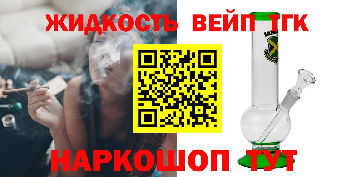 Вологда  купить  цена  Вход с VPN  Дистиллят ТГК вейп 