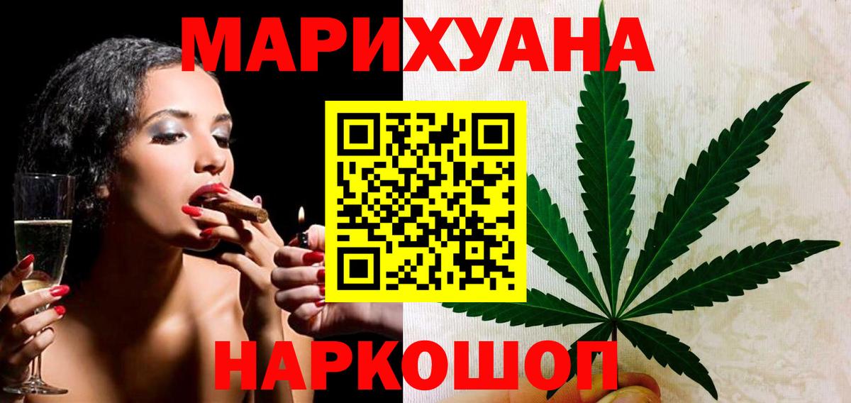 Бошки марихуана VHQ  Конопля индика  Марихуана MAZAR  Вход с VPN  Вологда 